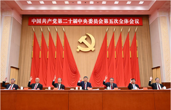 中国共产党第二十届中央委员会第五次4.png